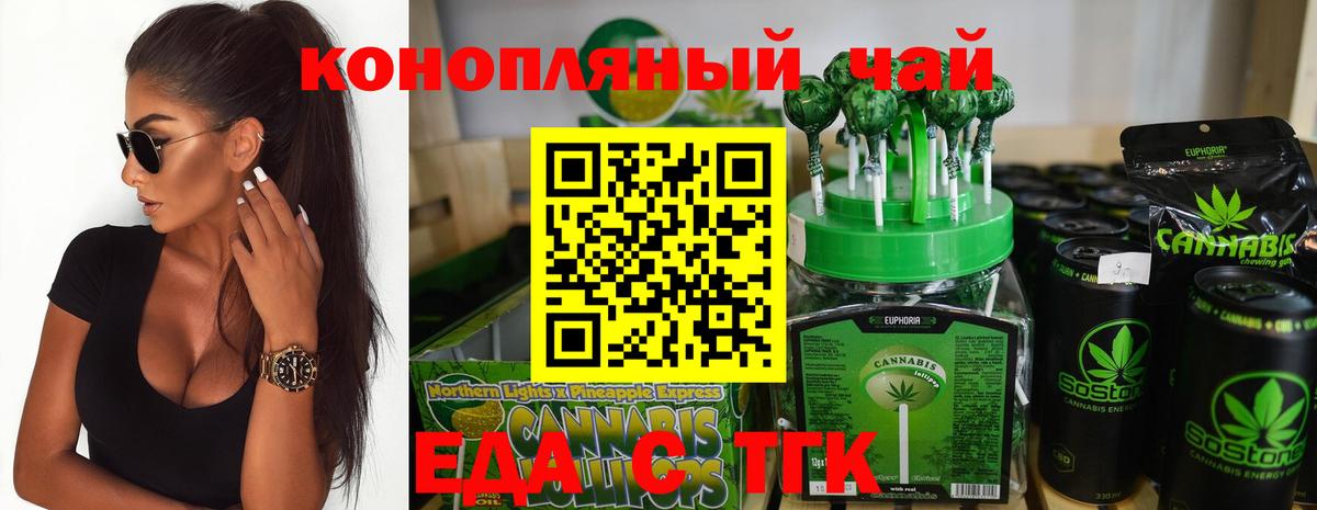 Жигулёвск  Печенье с ТГК конопля  Вход с VPN 