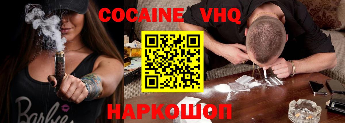 Cocaine Боливия  Кокаин  Вход с VPN  Жигулёвск  Cocaine Боливия 