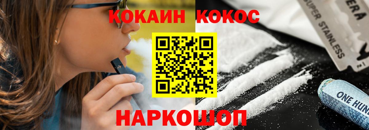 COCAIN VHQ Жигулёвск