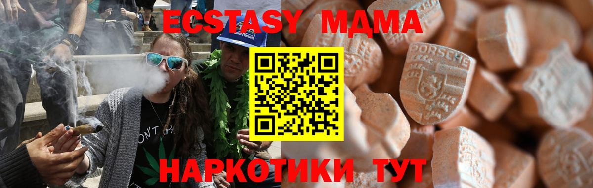 Экстази XTC Жигулёвск