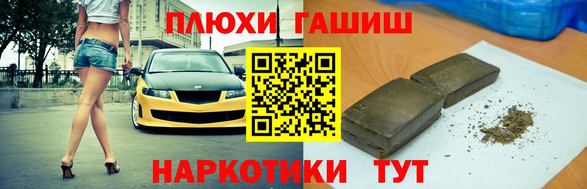Жигулёвск  Гашиш 40% ТГК  Вход с VPN  Гашиш  ГАШ хэш 