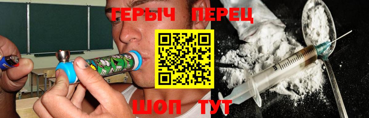 Героин Heroin  Вход с VPN  Жигулёвск 