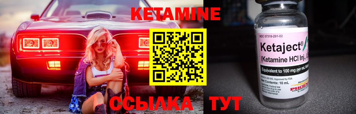 ссылка на мегу как войти  Кетамин ketamine  Вход с VPN  Жигулёвск 