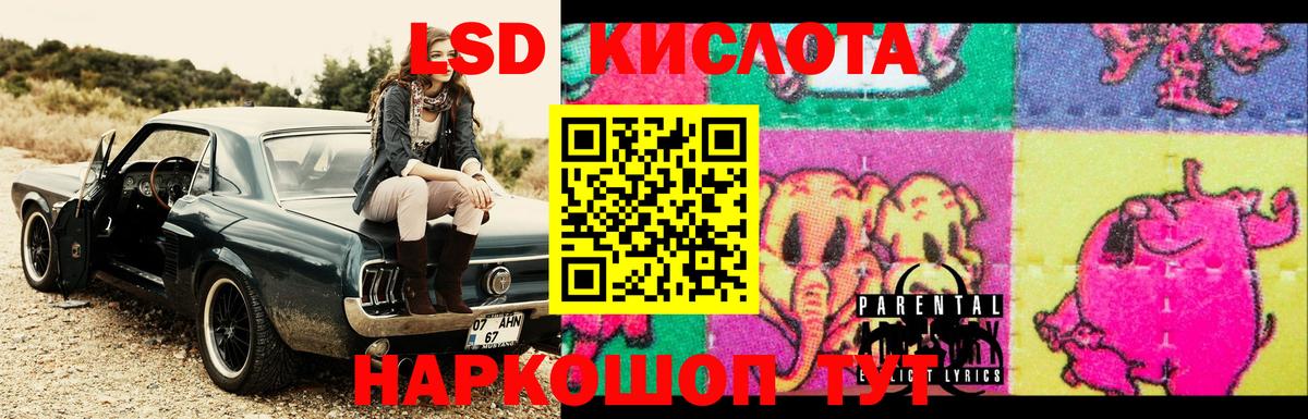 LSD-25 экстази кислота  Вход с VPN  Жигулёвск 