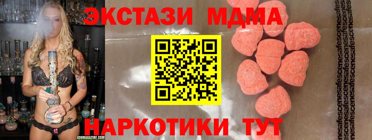 Жигулёвск  МДМА Molly  Вход с VPN  MDMA VHQ 