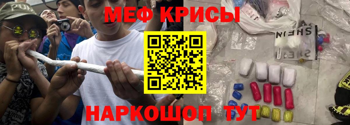 МЕФ  Меф VHQ  Вход с VPN  МЯУ-МЯУ мяу мяу  Жигулёвск 