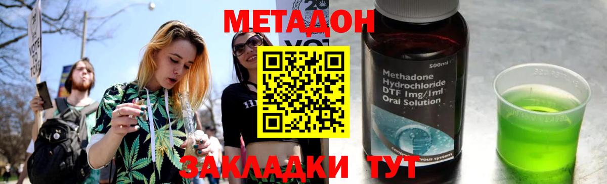 Жигулёвск  blacksprut ссылки  Вход с VPN  МЕТАДОН methadone 