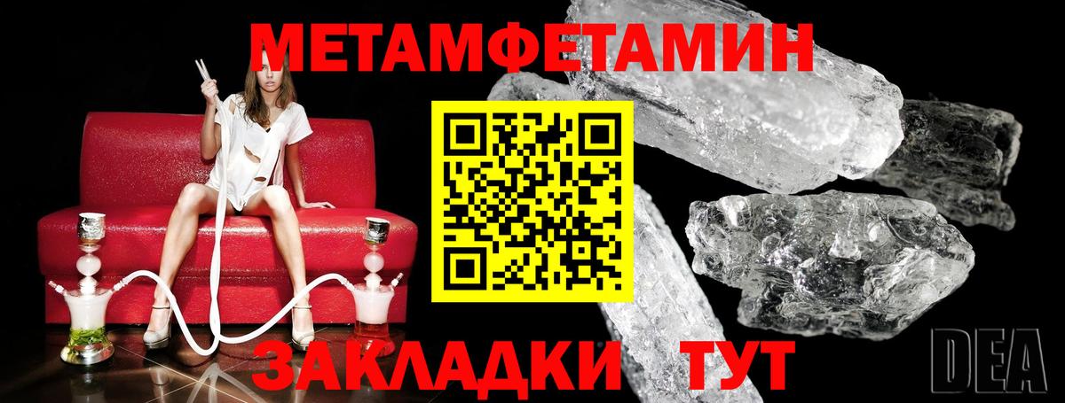 Жигулёвск  Метамфетамин кристалл  Вход с VPN 